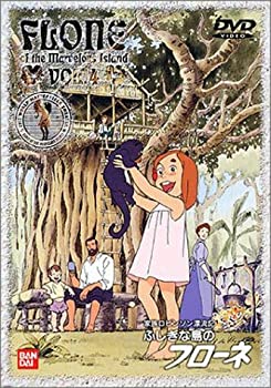 【中古】【非常に良い】ふしぎな島のフローネ(4) [DVD]