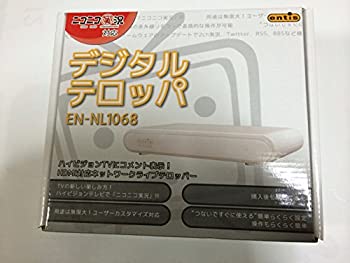【中古】エンティス デジタルテロッパ EN-NL1068