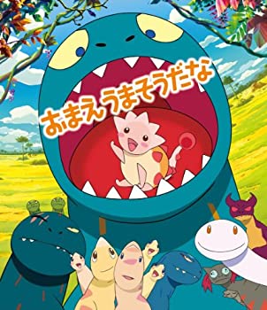 【中古】おまえうまそうだな [Blu-ray]｜スカイマーケットプラス