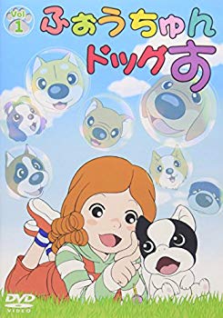 【中古】ふぉうちゅんドッグす VOL.1 通常版 [DVD] cm3dmju