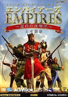 【中古】エンパイアーズ ~近代の有り明け方~ 日本語版 糎3dmju