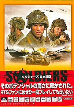 【中古】Soldiers:Heroes of World War II 日本語版 o7r6kf1
