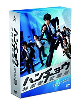 【中古】ハンチョウ～神南署安積班～ シリーズ2　DVD-BOX wyw801m