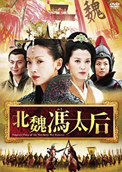 【中古】北魏馮太后 DVD-BOXI wyw801m
