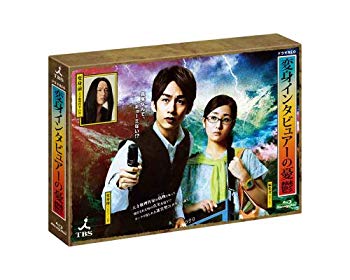 【中古】変身インタビュアーの憂鬱 Blu-ray BOX 9jupf8b