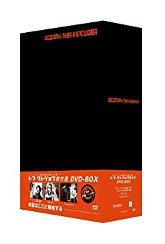 【中古】レフ・クレショフDVD-BOX 9jupf8b