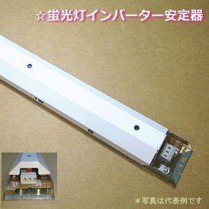 【中古】東芝ライテック ＦＨＦ３２×２インバータ ＦＭＢ－２－４５６２１３Ｒ qqffhab