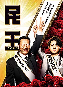 【中古】民王 Blu-ray BOX w17b8b5|スカイマーケットプラス