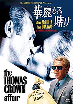 【中古】華麗なる賭け [DVD] dwos6rj
