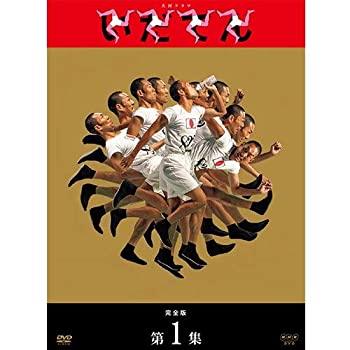 【中古】大河ドラマ いだてん 完全版 DVD-BOX1 全4枚