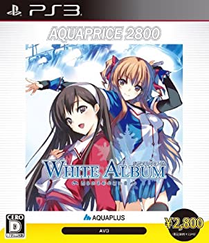 【中古】WHITE ALBUM-綴られる冬の想い出-AQUAPRICE2800 - PS3画像