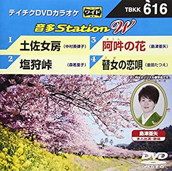 【中古】テイチクDVDカラオケ 音多Station W