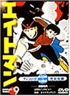 【中古】【非常に良い】エイトマン Vol.9 [DVD]