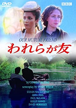 【中古】【非常に良い】われらが友 (トールケース) [DVD]