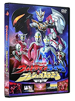 【中古】ウルトラマンライブ プレシャスステージ お父さんはウルトラセブン~大きな背中を超えるその時まで~ [DVD]