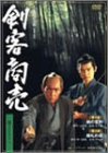 【中古】【非常に良い】剣客商売 第2シリーズ 第2巻 [DVD]