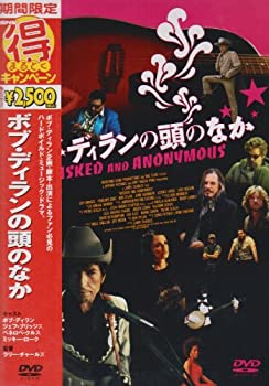 【中古】【非常に良い】ボブ・ディランの頭の中 [DVD]｜スカイマーケットプラス