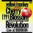 【中古】【非常に良い】Cherry Blossom Revolution [DVD]