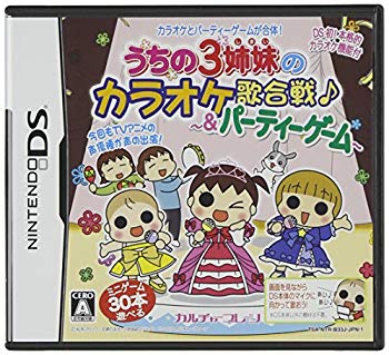 【中古】うちの3姉妹のカラオケ歌合戦 & パーティーゲーム wgteh8f画像