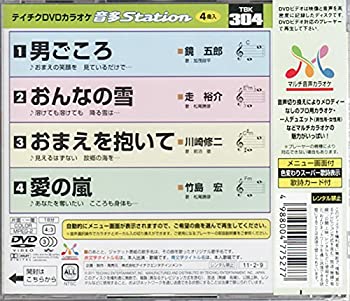 【中古】テイチクDVDカラオケ 音多Station