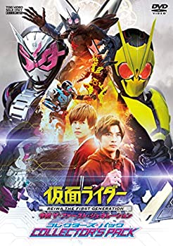 【中古】仮面ライダー 令和 ザ・ファースト・ジェネレーション コレクターズパック [DVD]