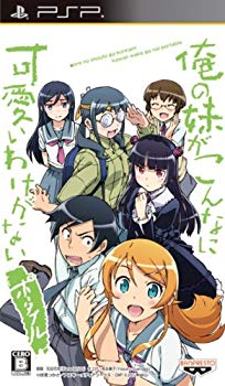 【中古】「俺の妹がこんなに可愛いわけがない ポータブル」ずっとこのまま♪パック( 特典なし ) - PSP wgteh8f画像