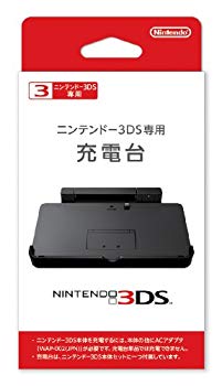 【中古】ニンテンドー3DS専用充電台 wgteh8f