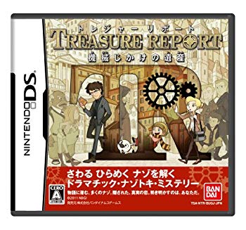 【中古】TREASURE REPORT 機械類仕組みの継承 g6bh9ry