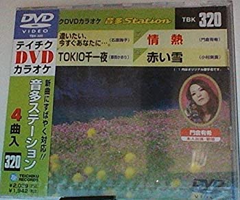 【中古】テイチクDVDカラオケ 音多Station 320