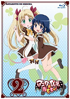 【中古】アスタロッテのおもちゃ！2【完全初回限定特典スペシャルCD付／エフィ(CV.堀江由衣)キャラクターソング＆ミニオーディオドラマ(×2話) 】 [Blu-r g6bh9ry画像
