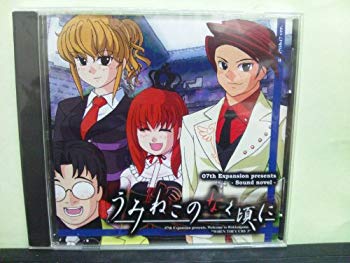 【中古】（同人ソフト）うみねこのなく頃に　第1話／07th Expansion tf8su2k画像