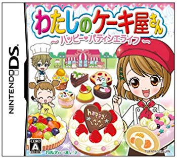 【中古】わたしのケーキ屋さん ~ハッピーパティシエライフ~ i8my1cf