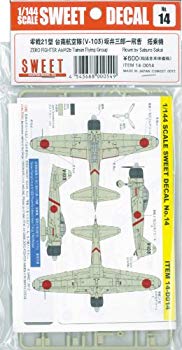 【中古】【非常に良い】スイート 1/144 No.14 零戦21型 台南航空隊 V-103 坂井三郎一飛曹搭乗機 i8my1cf