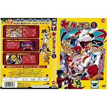 楽天市場】ヤッターマン リメイク版【全21巻セット】【中古】全巻