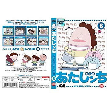 楽天市場】あたしンち 第1集 20【中古】【アニメ】中古DVD