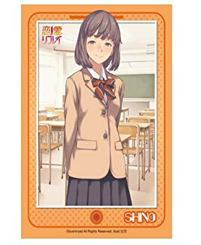 【中古】【非常に良い】ブシロードスリーブコレクションHG (ハイグレード) Vol.460 恋愛リプレイ 『八雲 志乃』 khxv5rg