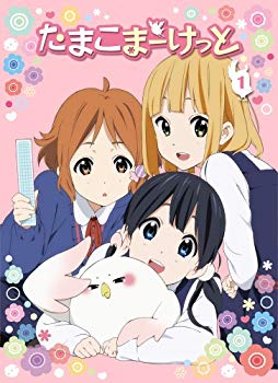 【中古】たまこまーけっと (1) (イベントチケット先行購入申し込み券付き) [DVD] khxv5rg