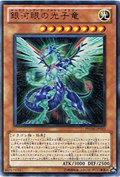 【中古】【非常に良い】遊戯王 PHSW-JP011-UR 《銀河眼の光子竜》 Ultra khxv5rg