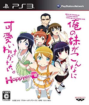 【中古】【非常に良い】俺の妹がこんなに可愛いわけがない。 ハッピーエンド HDコンプ! BOX - PS3 khxv5rg画像