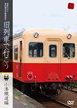【中古】昭和ロマン 宮沢賢治の鉄道紀行旧列車で行こう~小湊鐵道編~ [DVD] rdzdsi3