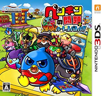 【中古】ペンギンの問題+ 爆勝! ルーレットバトル! ! 9jupf8b画像