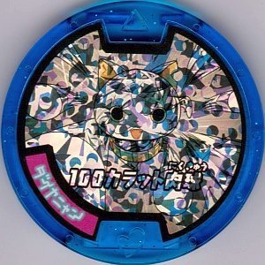【中古】妖怪ウォッチ(妖怪メダル) /必殺メダル/プリチー族/ダイヤニャン(必殺技)/100カラット肉球 d2ldlup