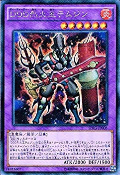 【中古】【非常に良い】DDD烈火王テムジン シークレットレア 遊戯王 レイジング・マスターズ sprg-jp006 d2ldlup