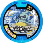 【中古】【非常に良い】【妖怪メダル】U･S･O/必殺技(ブルー)/妖怪ウォッチ d2ldlup