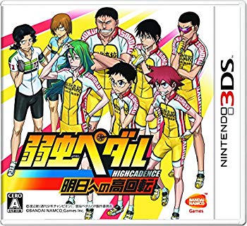 【中古】【非常に良い】弱虫ペダル 明日への高回転 - 3DS d2ldlup画像