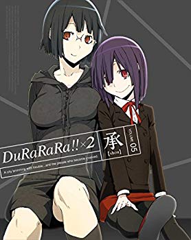 【中古】デュラララ!!×2 承 5【完全生産限定版】 [DVD] qqffhab