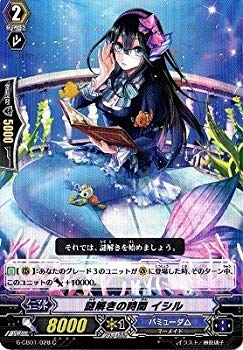 【中古】【非常に良い】ヴァンガードG/歌姫の学園/G-CB01/028　謎解きの時間 イシル w17b8b5
