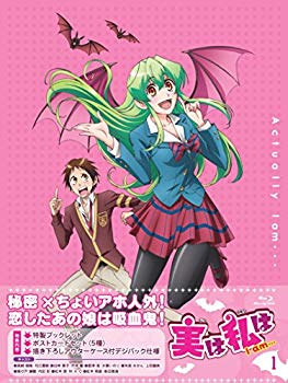 【中古】実は私は 1 [Blu-ray] w17b8b5