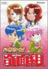 【中古】ハイスクール!奇面組 DVD-BOX3 p706p5g