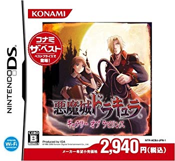 【中古】【非常に良い】悪魔城ドラキュラ ギャラリー オブ ラビリンス コナミ･ザ･ベスト 6g7v4d0